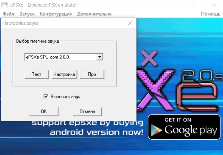 Как настроить эмуляцию retroarch ps1 для игры на playstation games - упростите технологию