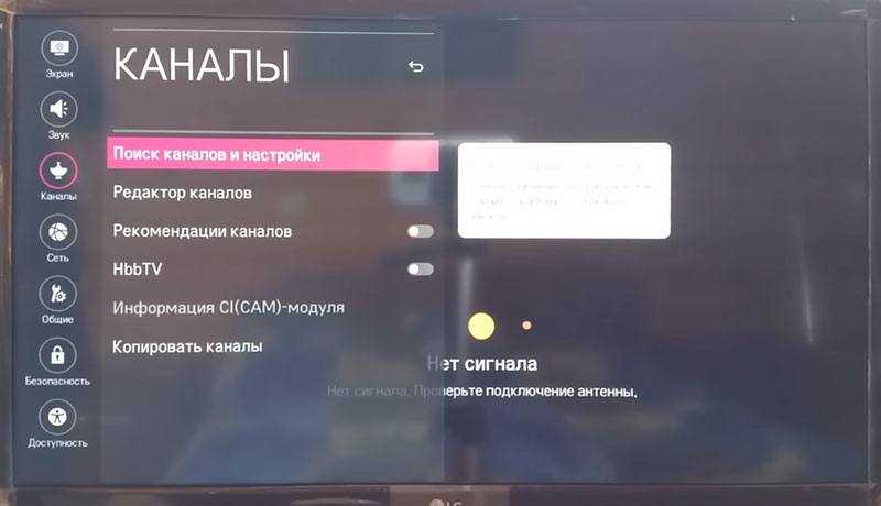Телевизор не показывает dtv каналы: как решить проблему