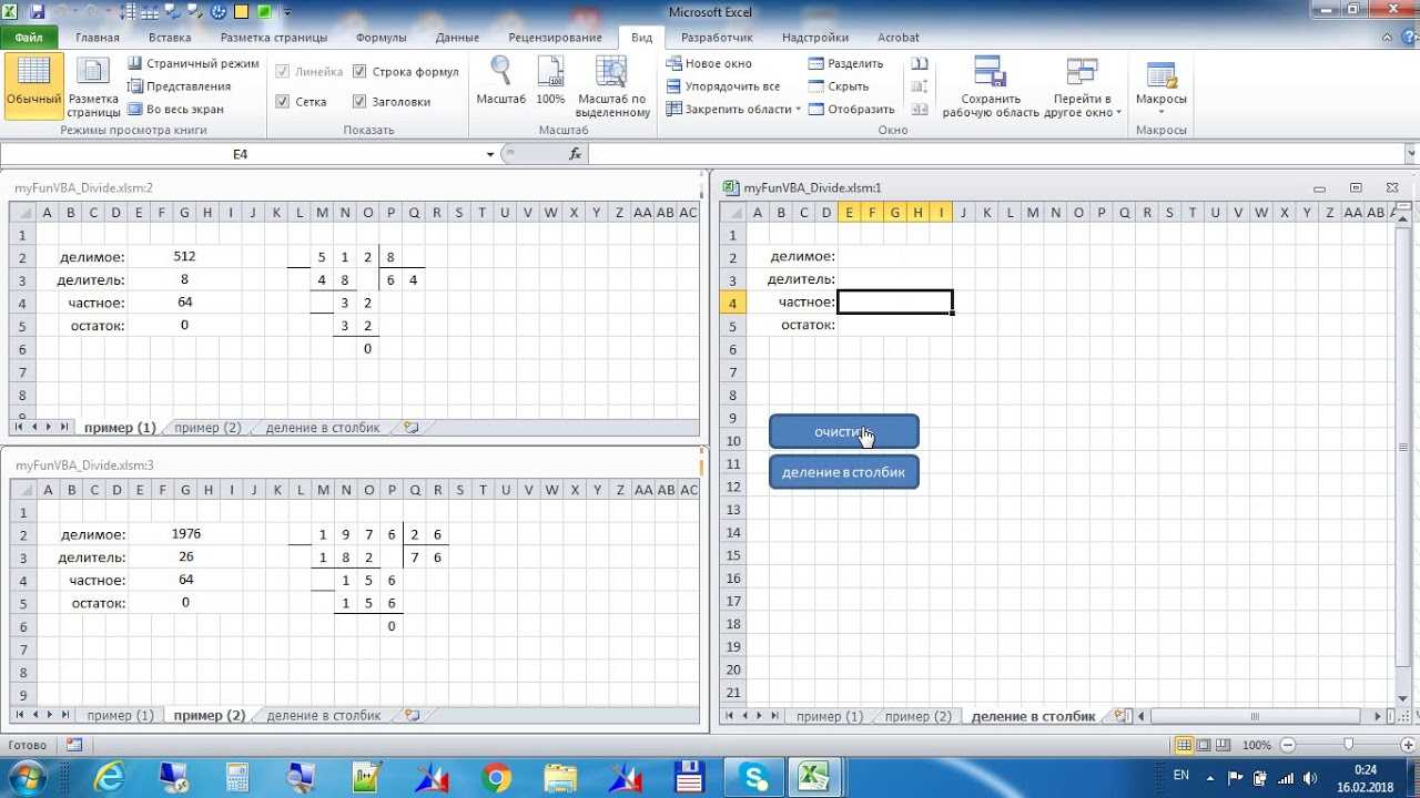 Vba operators and functions