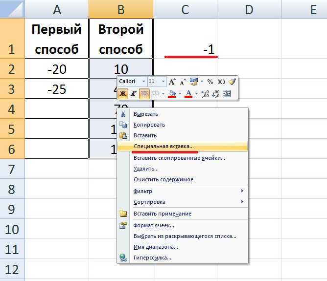 Как поставить прочерк в ячейке excel