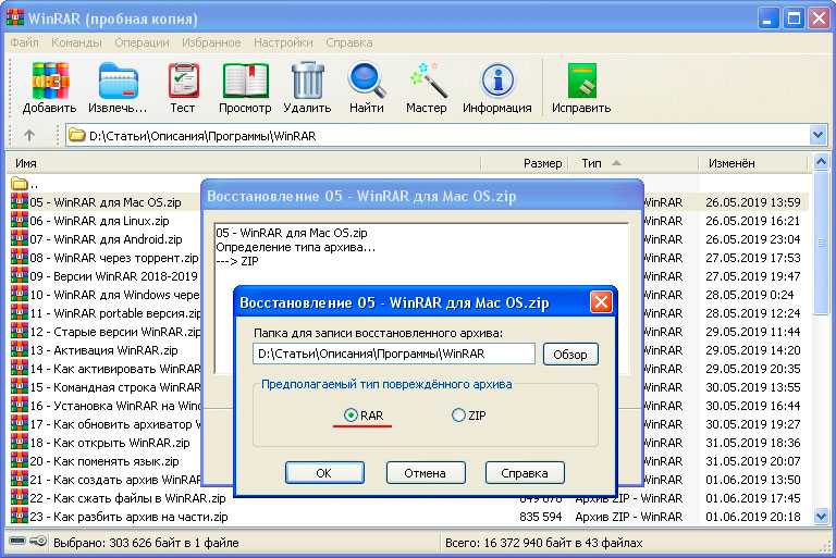 Как заархивировать несколько файлов в разные архивы 7zip
