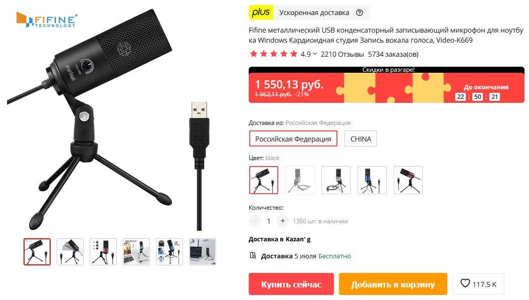 Как настроить микрофон fifine k669: подробная инструкция и советы