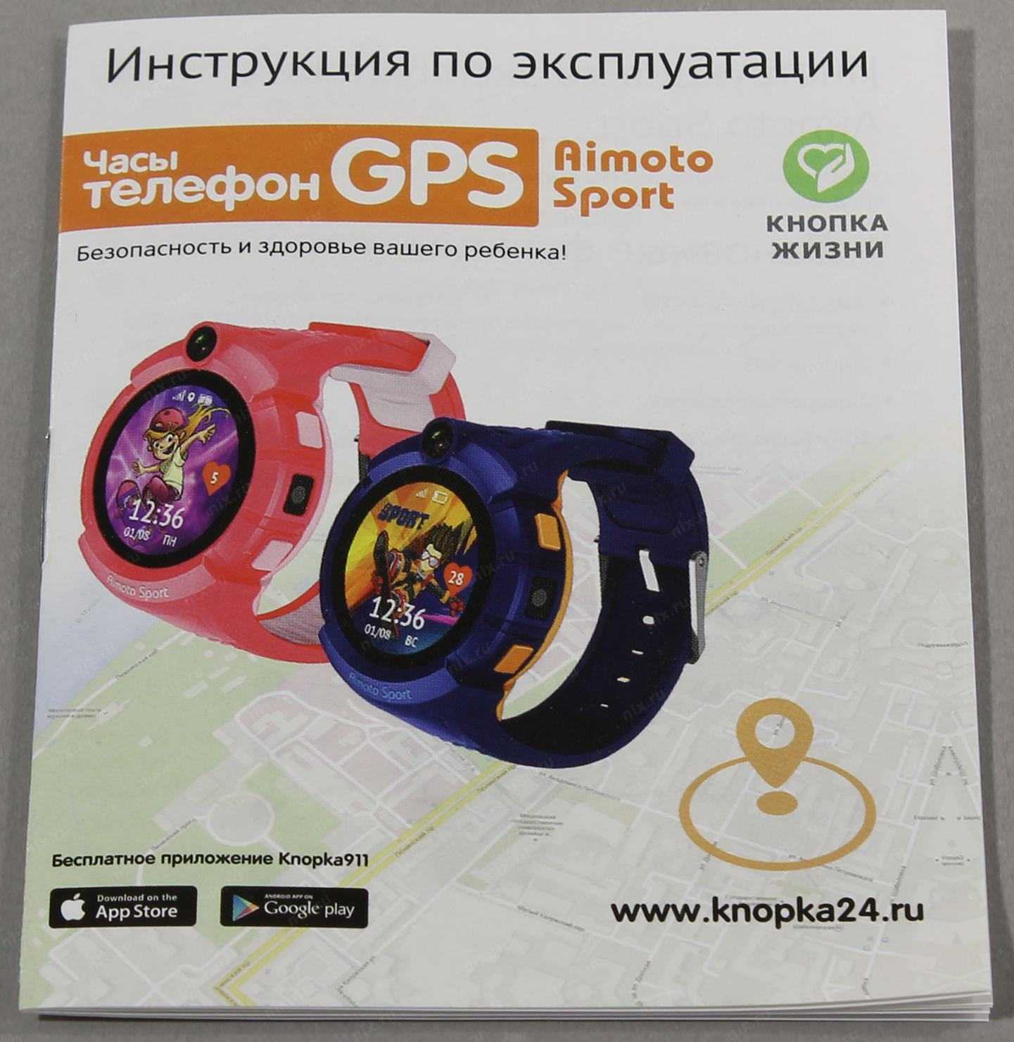 Как настроить часы aimoto. Часы детские кнопка жизни Aimoto Sport. Детские часы с GPS И телефоном Aimoto. Aimoto часы характеристики. Настройка часов кнопка жизни Aimoto.