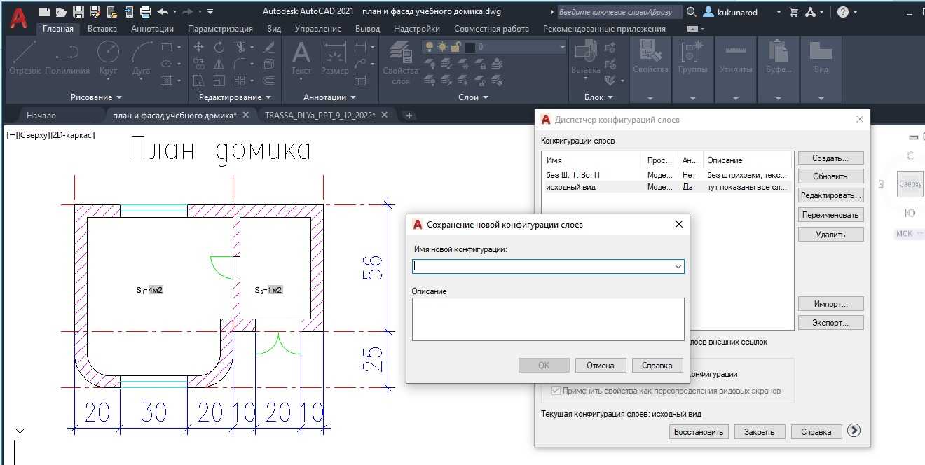 Как удалить автокад с виндовс 10