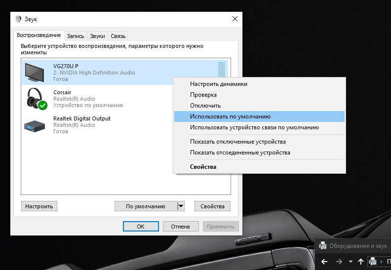 Не работает встроенный динамик монитора: как это исправить Мониторы со встроенными динамиками становятся все более и более распространенными, и в