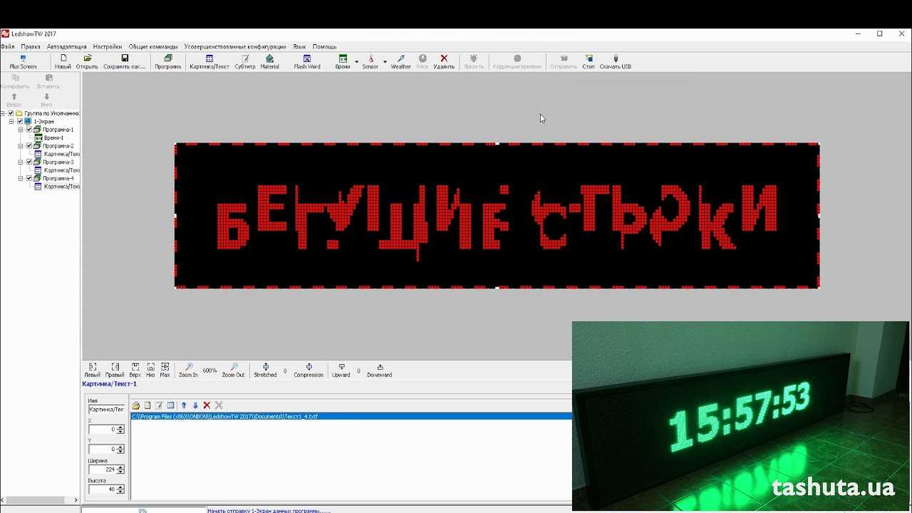 Светодиодная rgb панель или мое первое знакомство с "бегущей строкой": ru_sku — livejournal