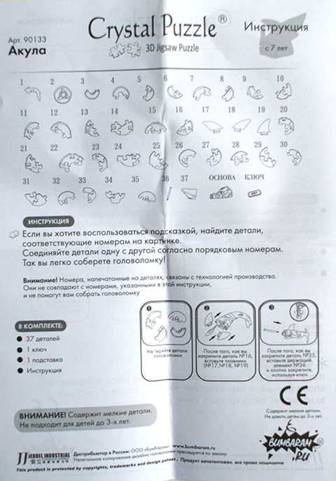 3д магический кристалл puzzle стрелец как собрать. инструкции и советы по сборке конструкторов ugears. d пазлы с подсветкой