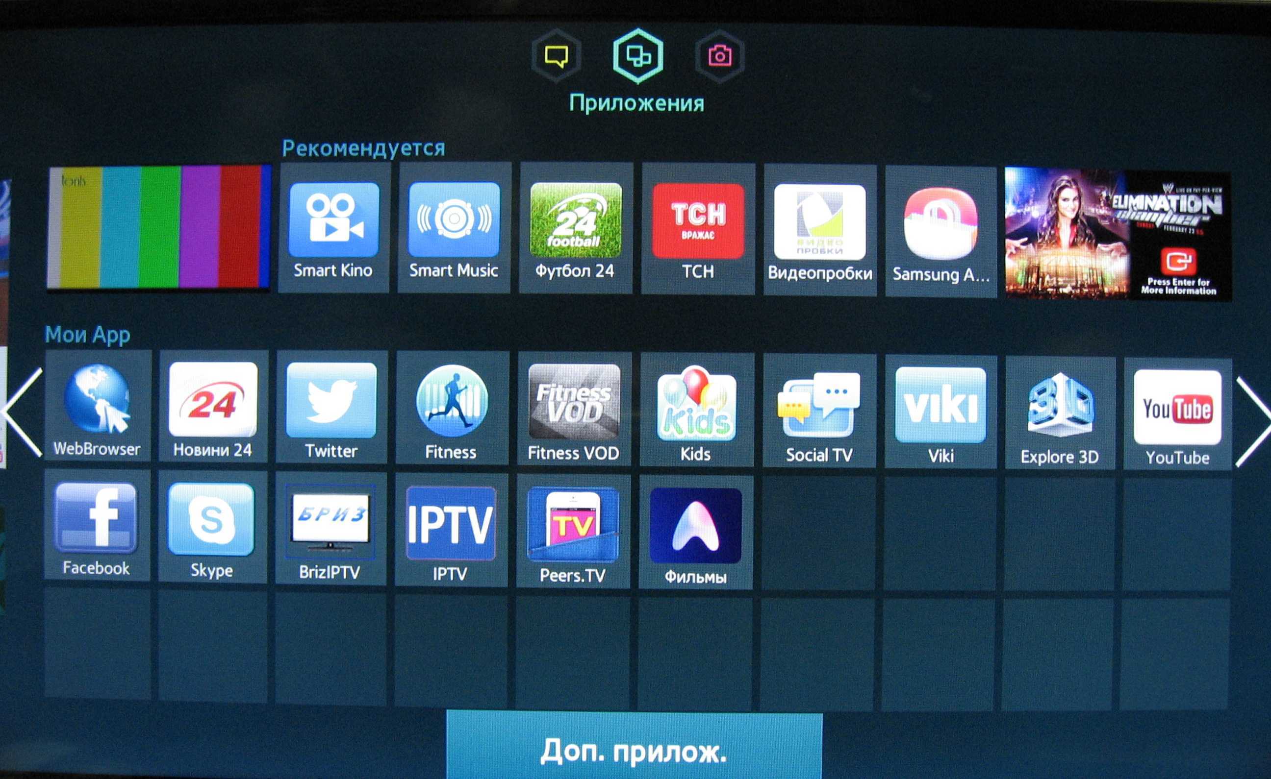 Установить тв канал на телевизоры. Телевизор Samsung смарт ТВ каналы. IPTV Samsung Smart TV. LG телевизор смарт IPTV.