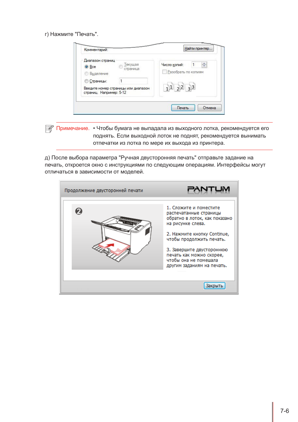 Как подключить принтер pantum к wi-fi: инструкция для m6500w, p2500w и m6550nw | quickpages.ru