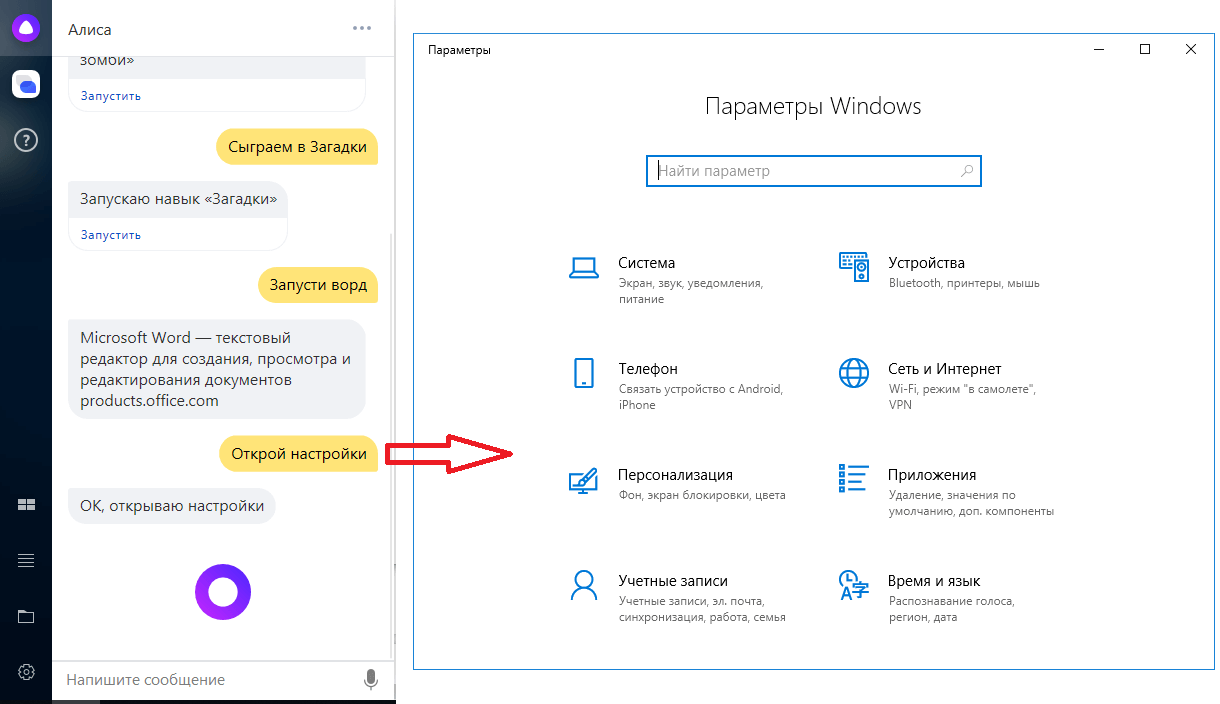 Как настроить алису пошаговая инструкция