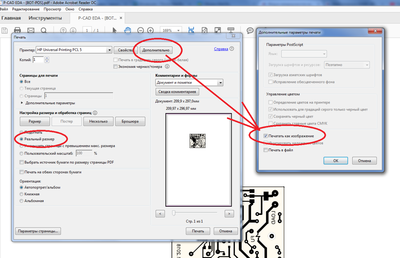 Печатать в пдф формате. Pdf печать как изображение. Как печатать с двух сторон. Файл для печати. Распечатка файла с примечанием.