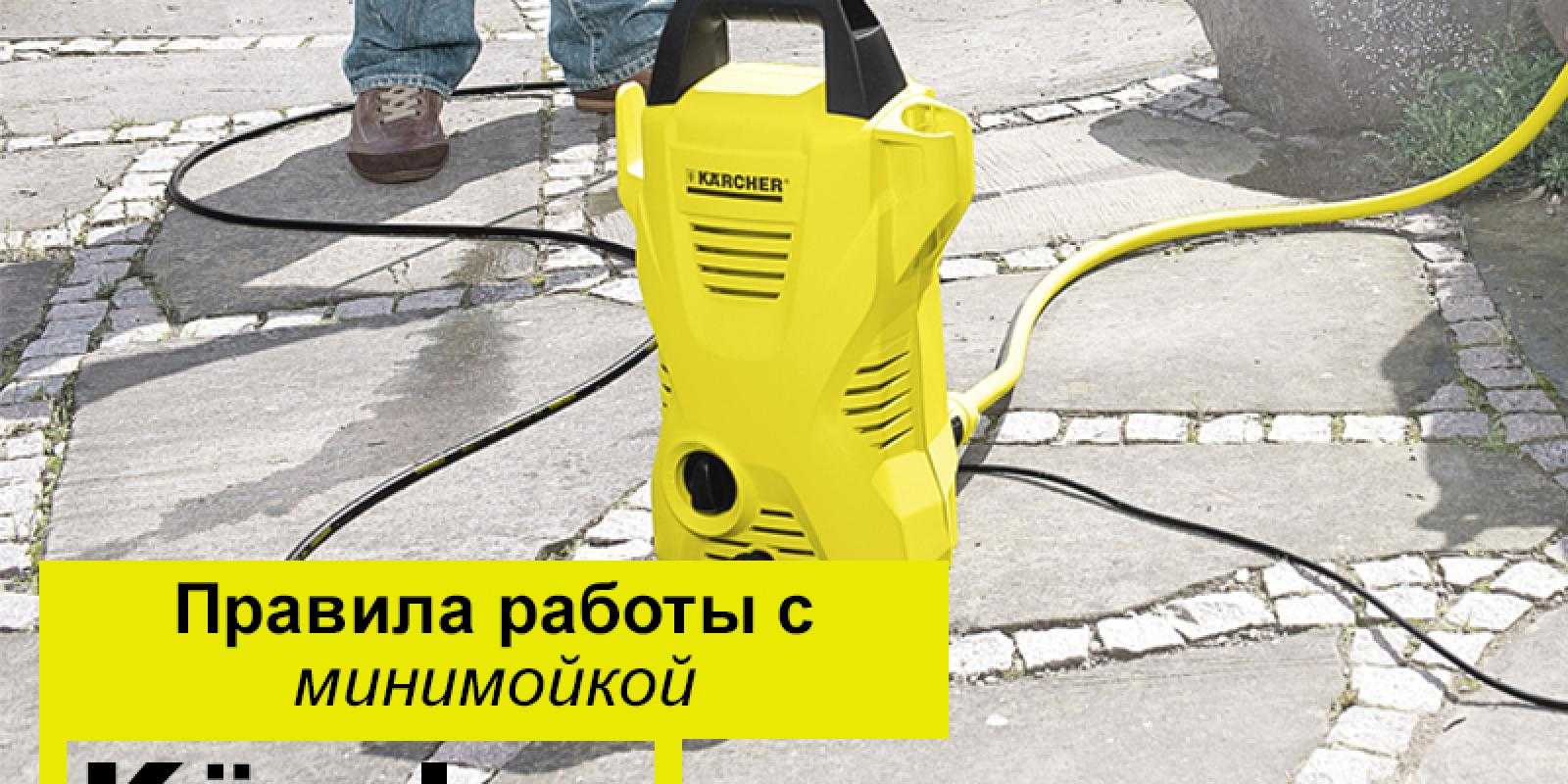 Как пользоваться парогенератором керхер для уборки дома: подробная инструкция по эксплуатации бытового прибора