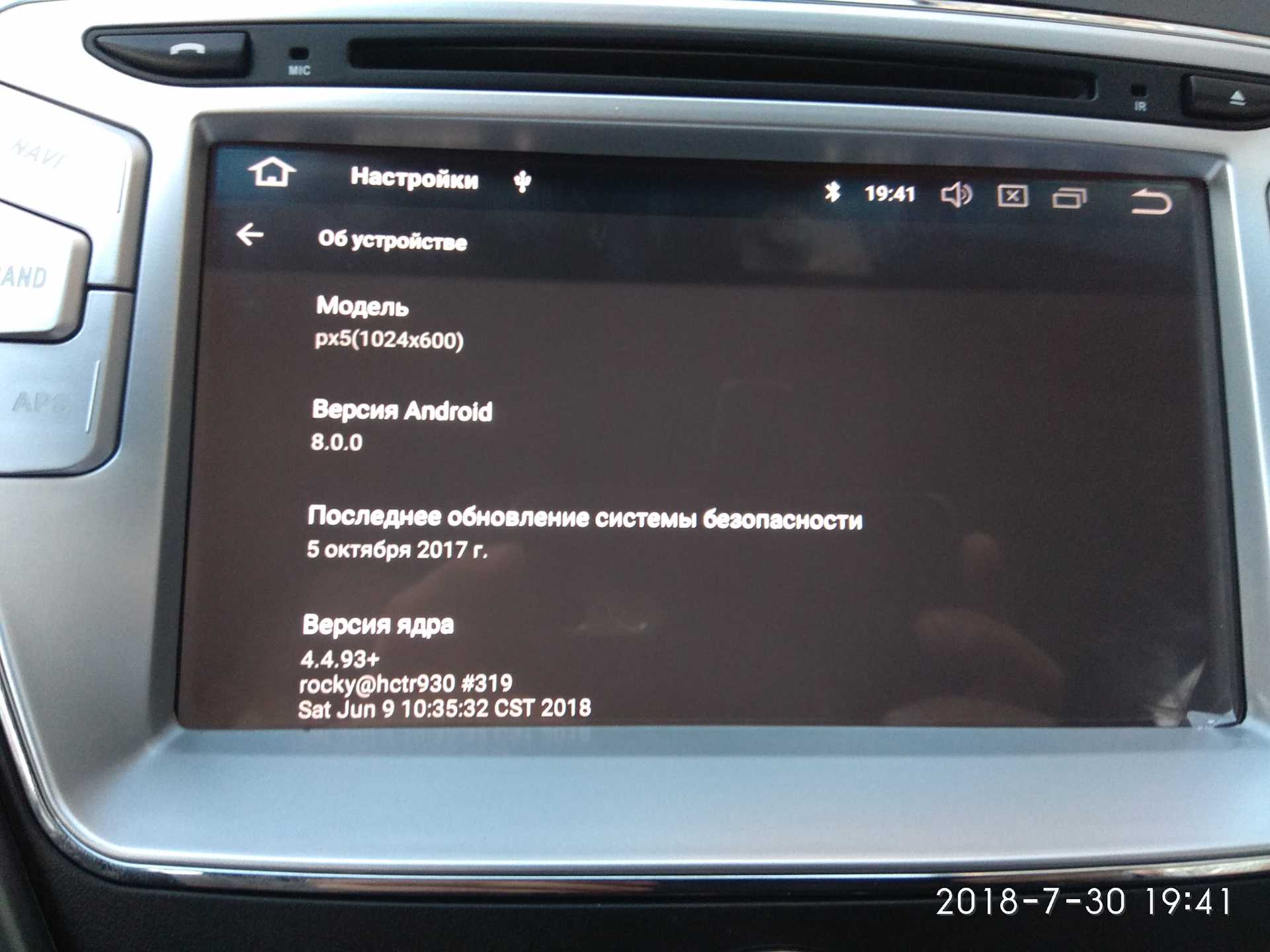 Как настроить кнопки на автомагнитоле android
