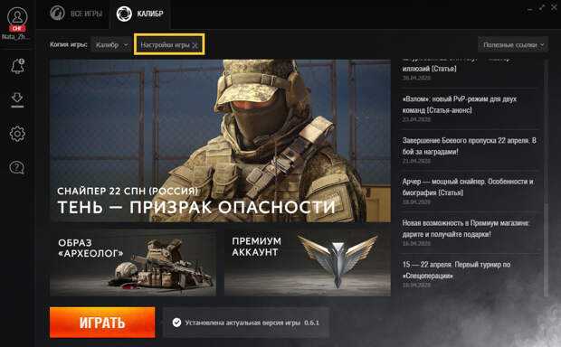 Faq по ошибкам калибр: не запускается, черный экран, тормоза, вылеты, error, dll