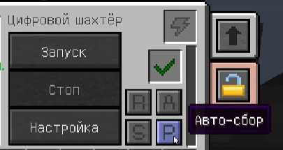 Как настроить основной энергетический куб mekanism: подробный гайд