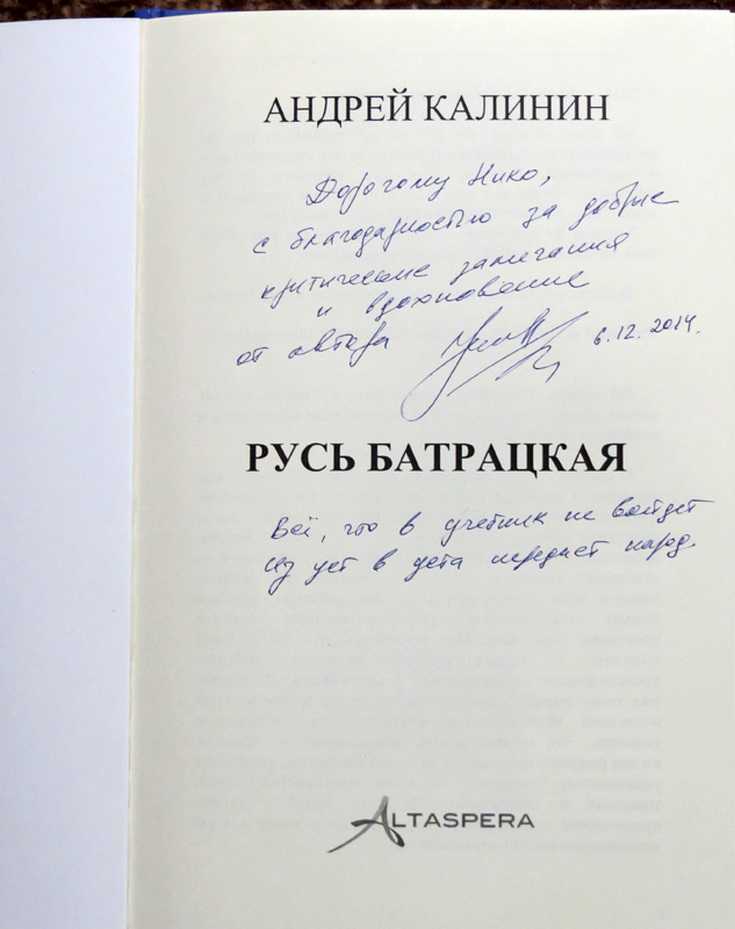 Как подписать книгу. Подпись книги. Подпись книги в подарок. Подписать книгу в подарок. Надпись на книге в подарок.