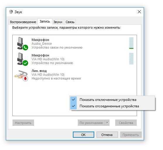 Что такое стерео микшер windows 10. что делать, если стереомикшера нет. микшер громкости действия с системным реестром
