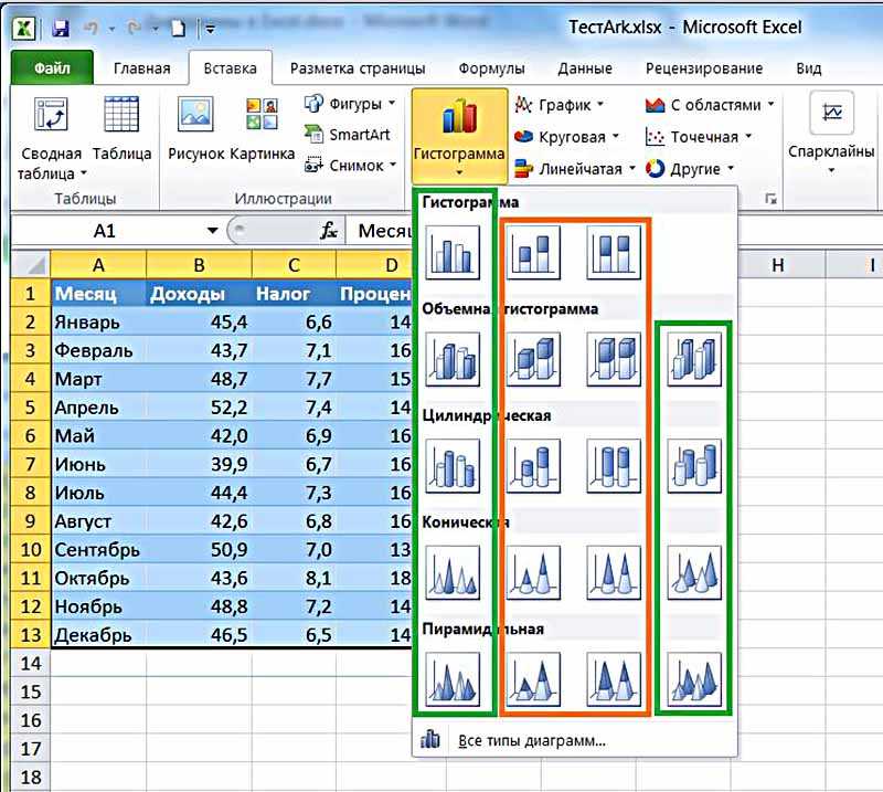 Построение графиков функции и поверхностей ?в ms excel презентация, доклад, проект