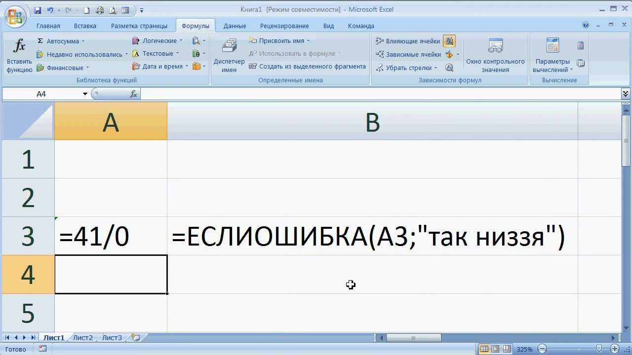 Логические функции в excel, примеры, синтаксис, использование логических выражений
