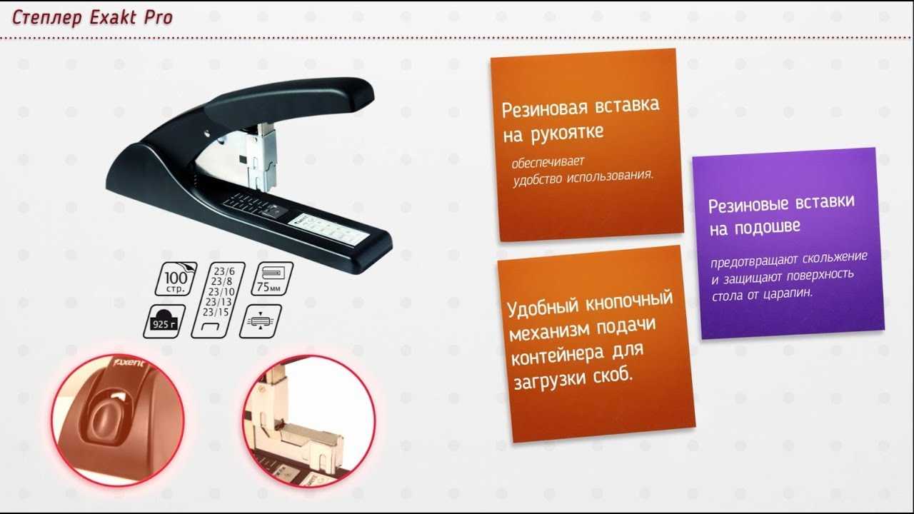 Как самостоятельно починить степлер брауберг – октябрь 2023 – как починить что угодно?