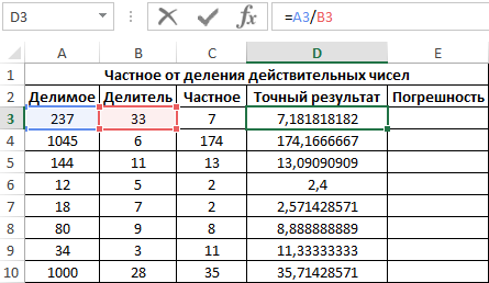 Математические функции excel