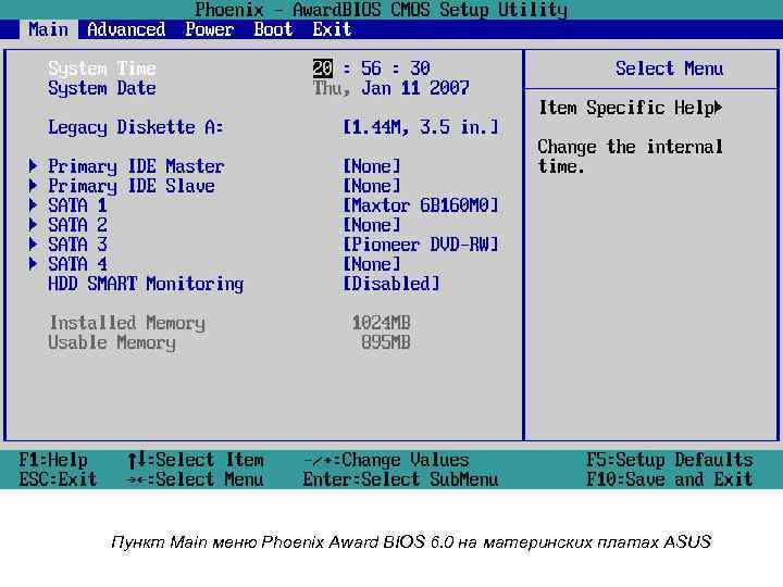 Main menu 5.0 что делать. BIOS menu v ASUS материнских платах. Пункты меню биос. Меню Setup BIOS. Биос CMOS Setup Utility.