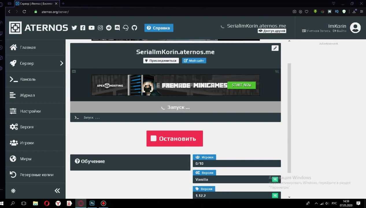 Как сделать Майнкрафт сервер на Атернос Существует достаточно много различных способов создания собственного сервера в Майнкрафт Они различаются как по
