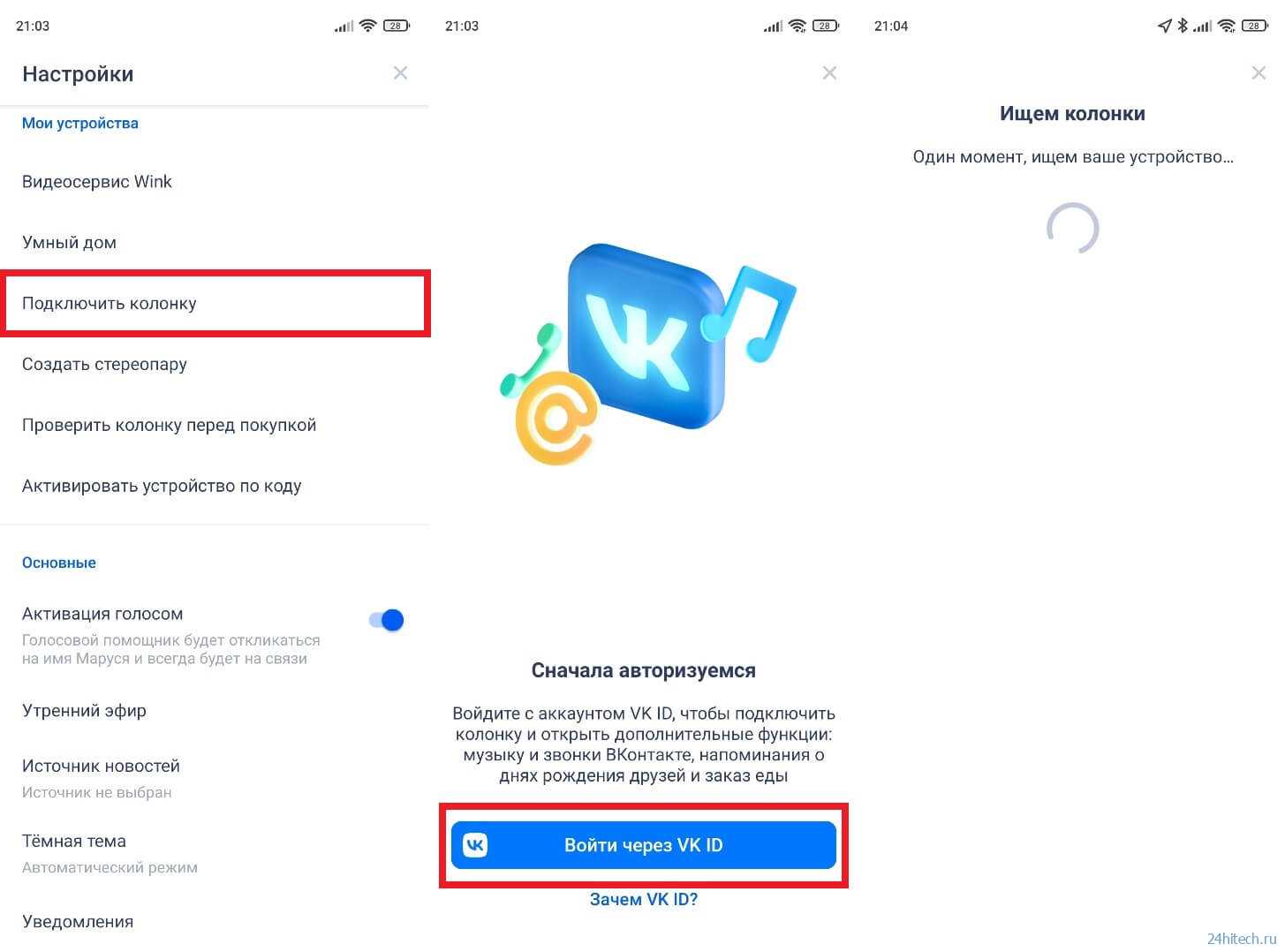 Маруся голосовой помощник команды для колонки капсула