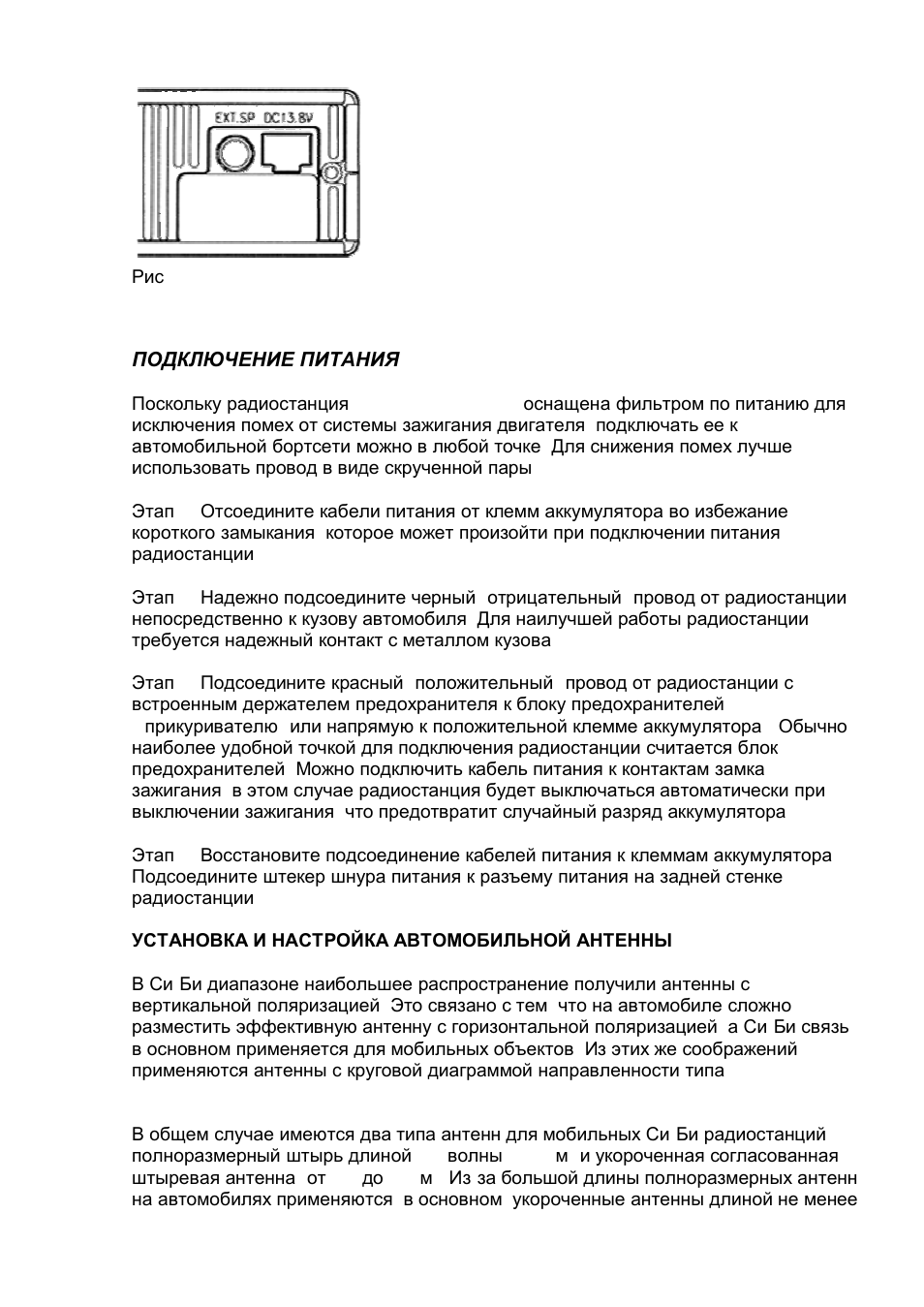 Как настроить антенну для рации своими руками без прибора учета