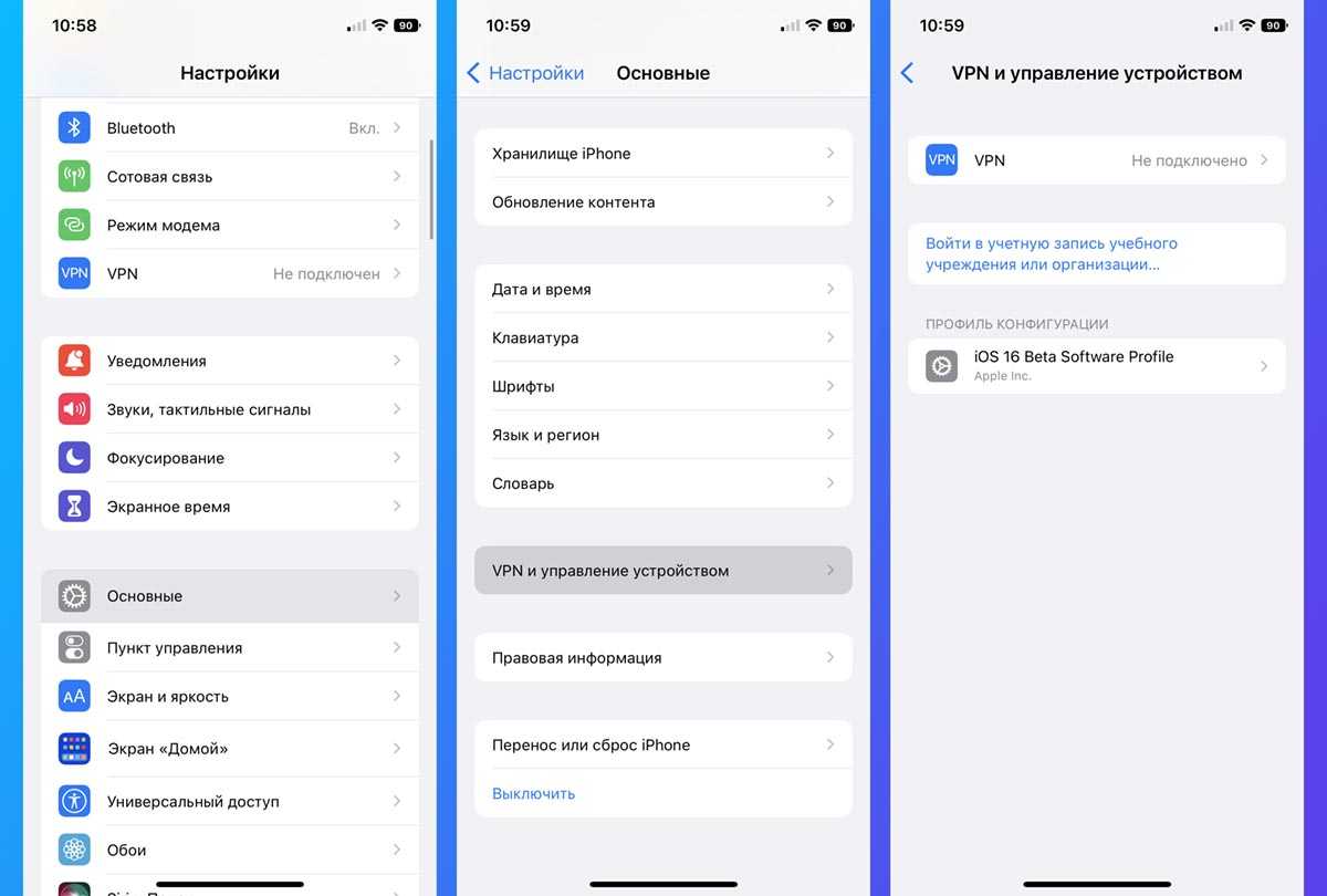 Настройки ios в айфоне. VPN И управление устройством iphone. Профиль в настройках iphone. Управление устройством айфон. Настроить VPN на iphone.