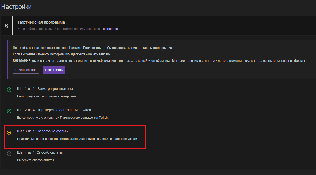 Ошибка входа на twitch. Твич. Партнёрка Твич. Партнерская программа Твич. Партнерская программа на стриме.