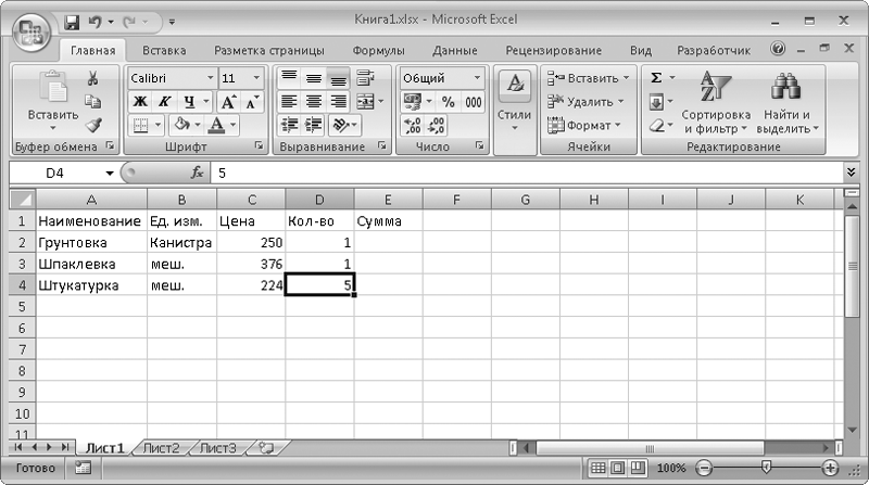 Формулы excel с примерами — инструкция по применению