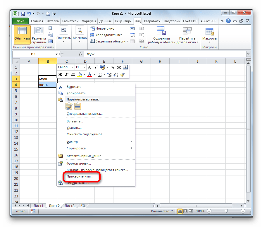 Создание и открытие рабочих книг excel