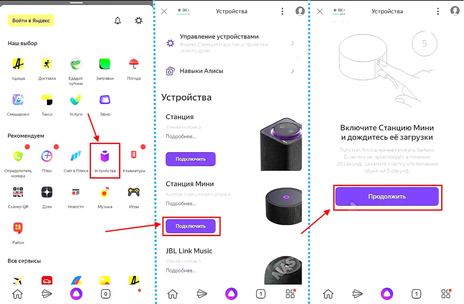 Как настроить алису от яндекса для управления телевизором, приставкой и кондиционером