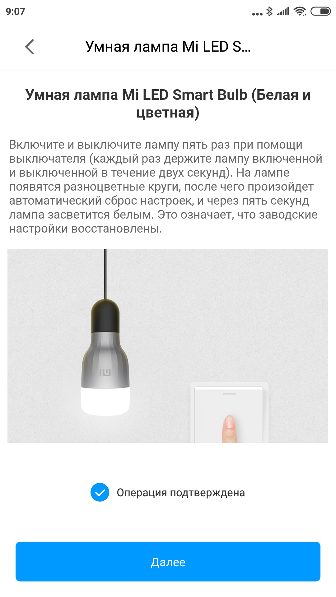 Почему не мигает станция алиса