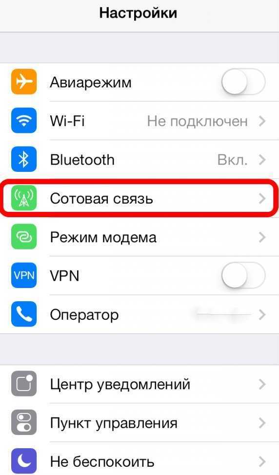 Как настроить интернет на айфоне 6, 7, 8, x? (включить и отключить)