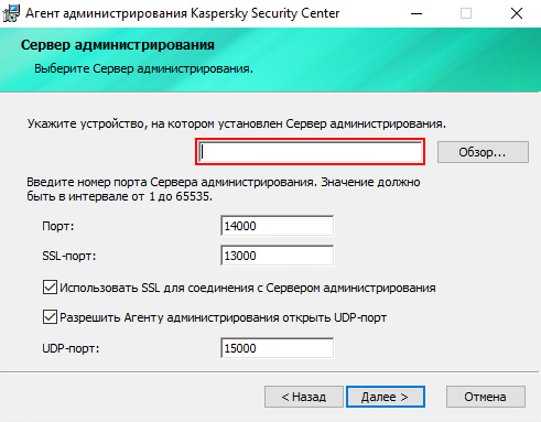 Kaspersky security center 13