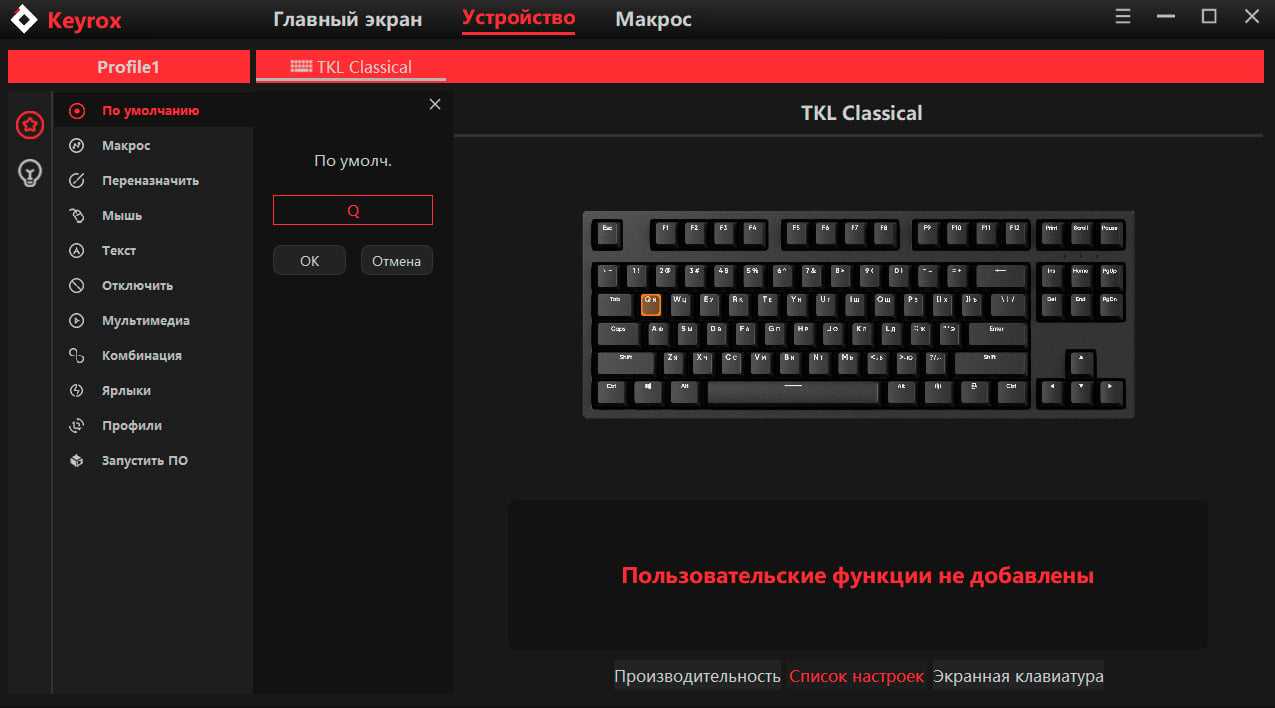 Клавиатура Red Square Keyrox. Red Square Keyrox TKL. Кейкапы для клавиатуры Red Square Keyrox TKL Classic.