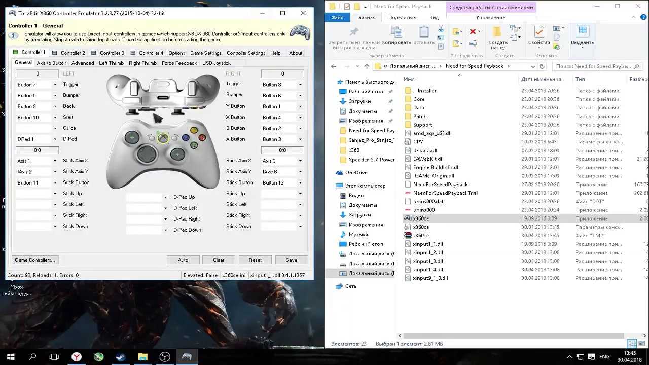 Как настроить x360ce геймпад на пк