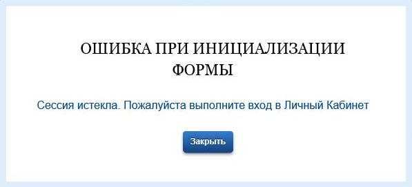 Делает ошибки г. Сбой при инициализации. Ошибка инициализации на сайте. Ошибка при входе.