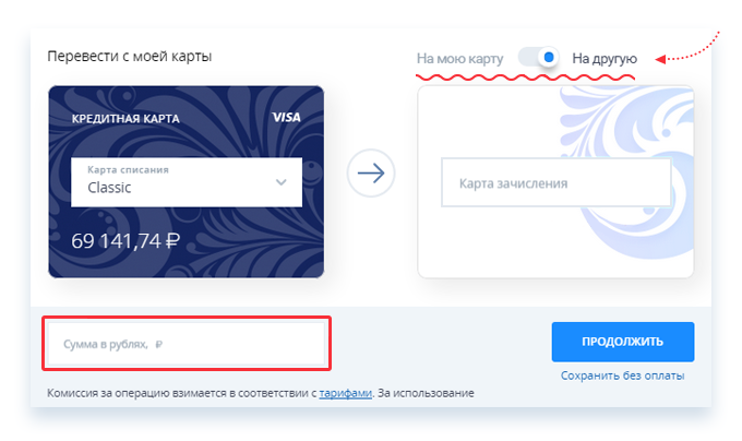 Переводим деньги с втб на карту сбербанка