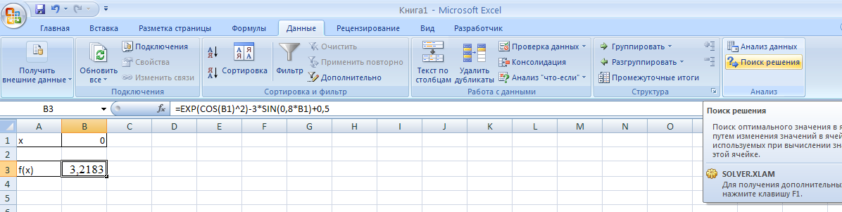 Почему в excel не протягивается формула – ошибка число | 📂все о программе word