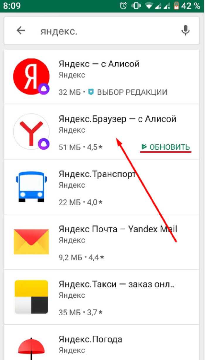 Как изменить браузер по умолчанию на андроиде