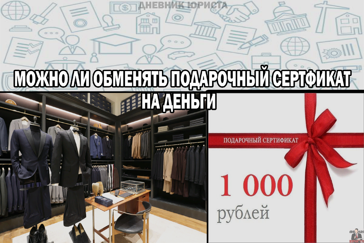 Выигрыш сертификата на прохождение курса финансовой грамотности – обман, лохотрон, отзывы | it-actual.ru