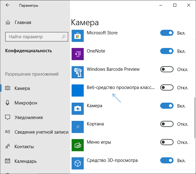 Как изменить разрешение веб-камеры в windows 10: подробная инструкция