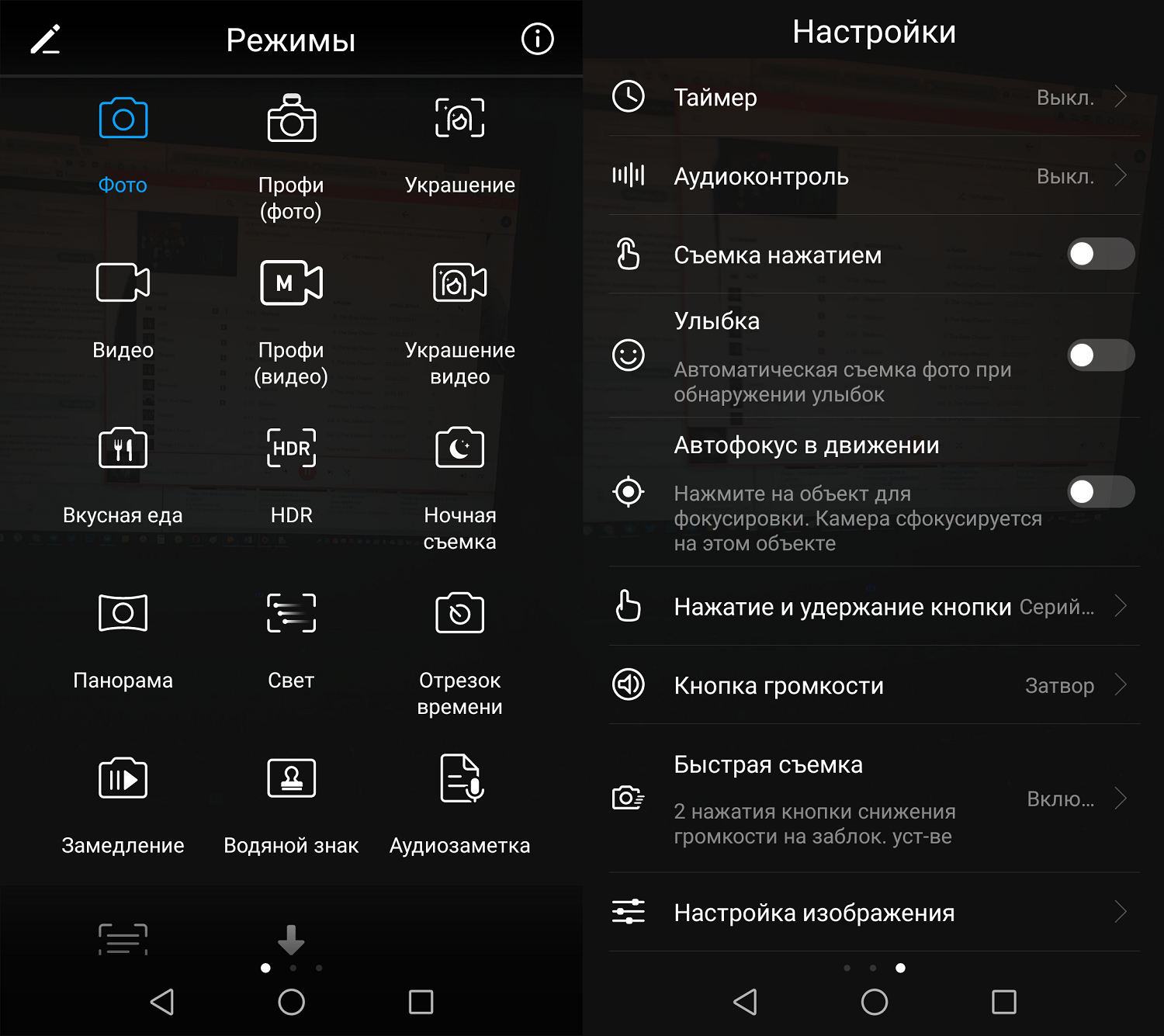 Хуавей таймер камеры. Параметры в настройках смартфона. Параметры камеру на смартфоне андроид. Настройки камеры телефона.