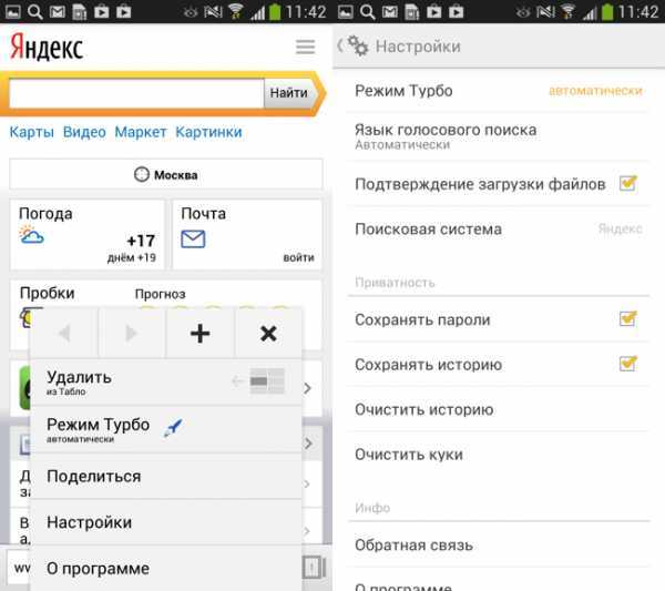 Как настроить яндекс браузер на мобильную версию: подробная инструкция