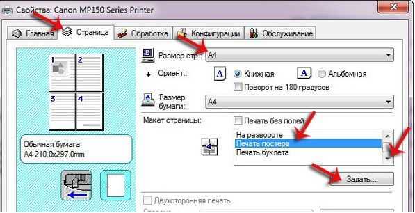 Пошаговая настройка принтера для печати документов, фотографий, этикеток