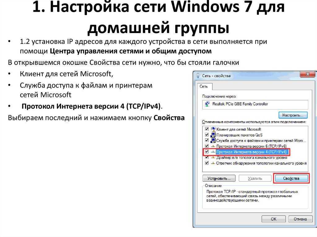 Настройка локальной сети между компьютерами на windows 7 и windows 8 | настройка оборудования