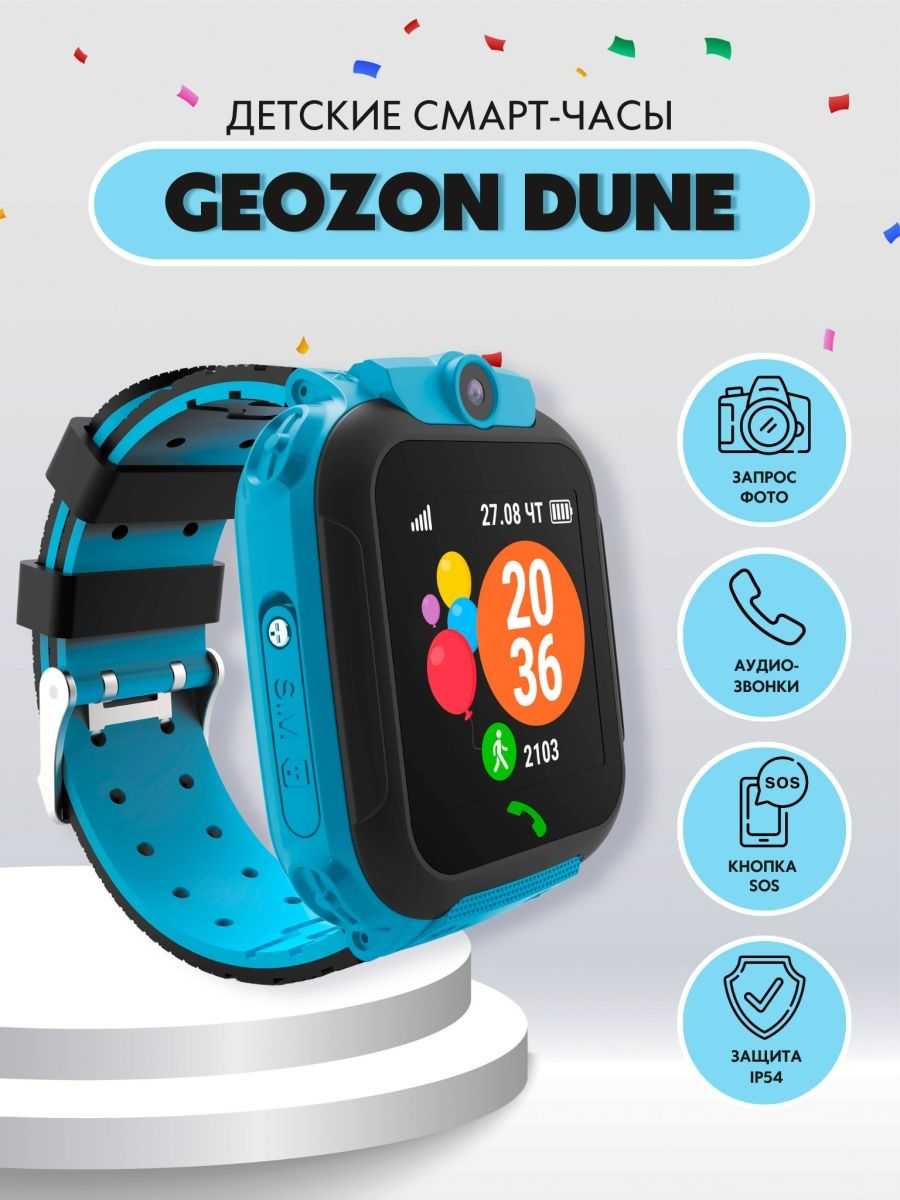 Geozon superstar blue. Смарт-часы geozon. Смарт часы детские geozon 4g. Детские часы geozon Classic. Ремешок часы с GPS трекером geozon Smart Silver (g-w27svr).